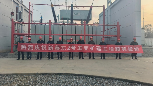 國網(wǎng)駐馬店供電公司:高效投運(yùn)重點(diǎn)工程 護(hù)航群眾溫暖度冬