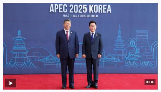 時政新聞眼丨如何推動亞太開放合作，習(xí)近平提出這些重要主張