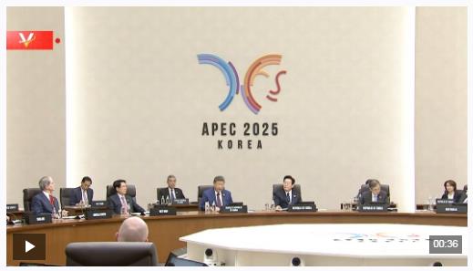 獨家視頻丨習近平宣布中方將在深圳舉辦亞太經(jīng)合組織第三十三次領導人非正式會議