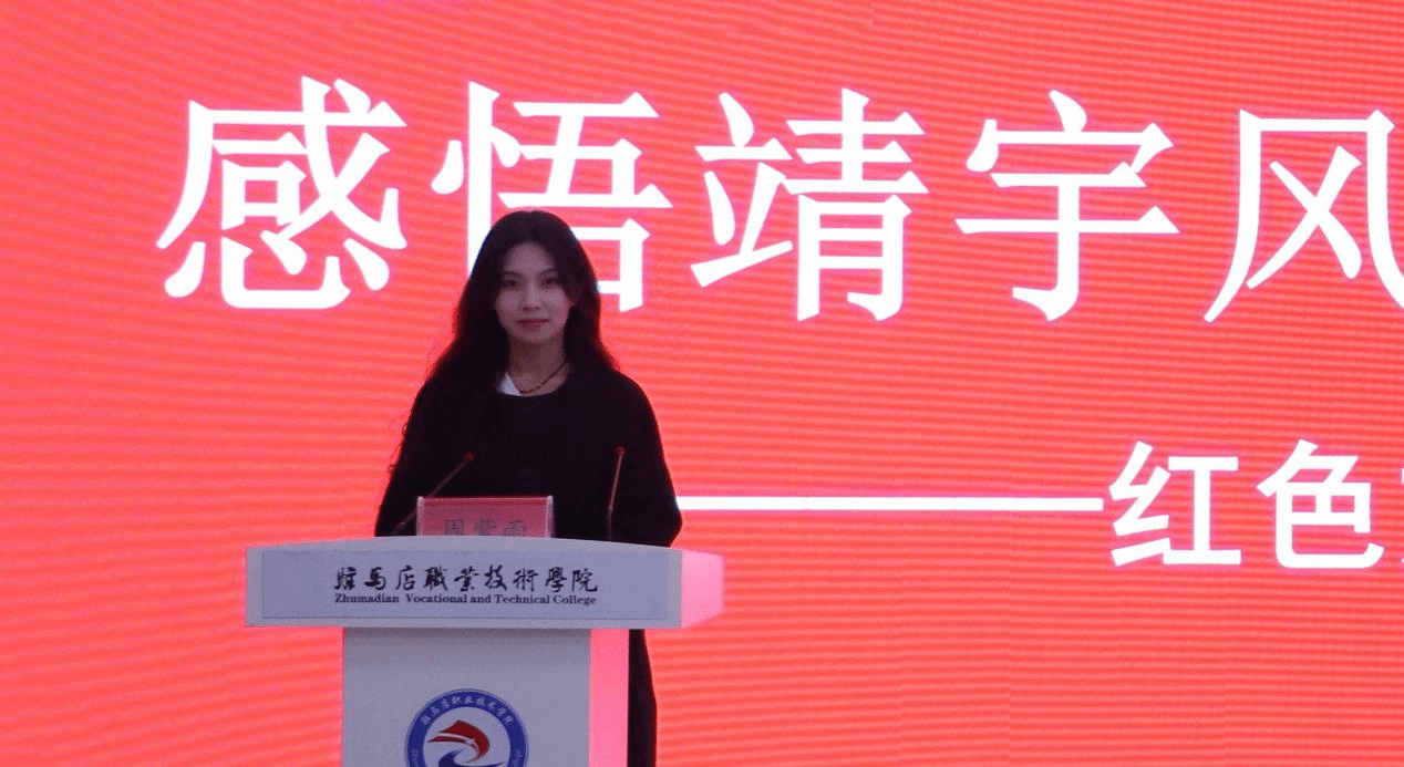 “銘記歷史 感恩奮進”紅色文化鑄魂育人教學(xué)研討會在駐馬店職業(yè)技術(shù)學(xué)院成功舉辦