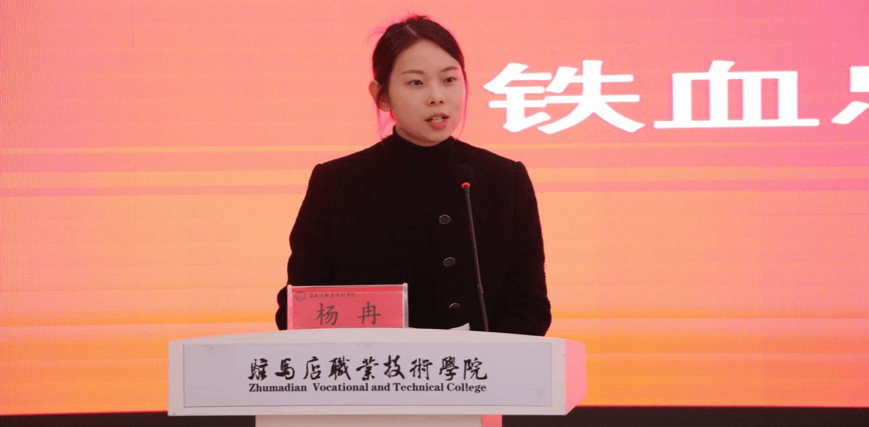 “銘記歷史 感恩奮進”紅色文化鑄魂育人教學(xué)研討會在駐馬店職業(yè)技術(shù)學(xué)院成功舉辦