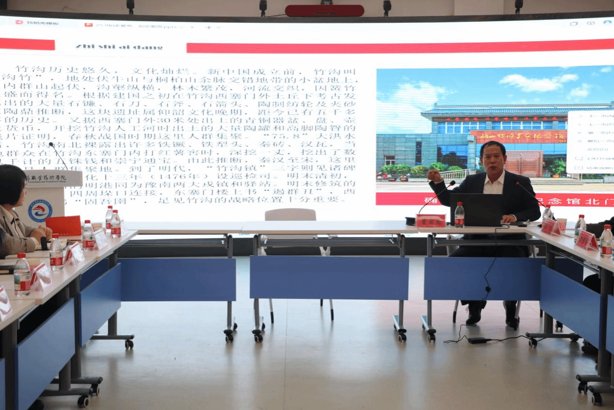 “銘記歷史 感恩奮進”紅色文化鑄魂育人教學(xué)研討會在駐馬店職業(yè)技術(shù)學(xué)院成功舉辦