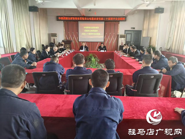 張銀良赴河南樂山電纜宣講 黨的二十屆四中全會(huì)精神