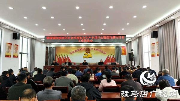 平輿縣射橋鎮(zhèn)：手持探測器精準(zhǔn)排查 筑牢安全墻守護(hù)平安