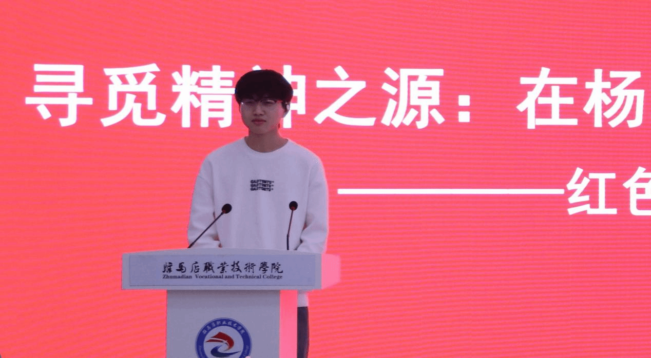 “銘記歷史 感恩奮進”紅色文化鑄魂育人教學(xué)研討會在駐馬店職業(yè)技術(shù)學(xué)院成功舉辦