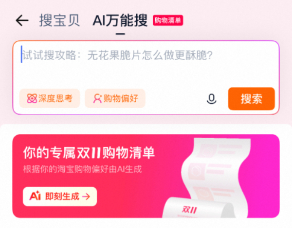 “雙十一”為什么越來(lái)越早了？