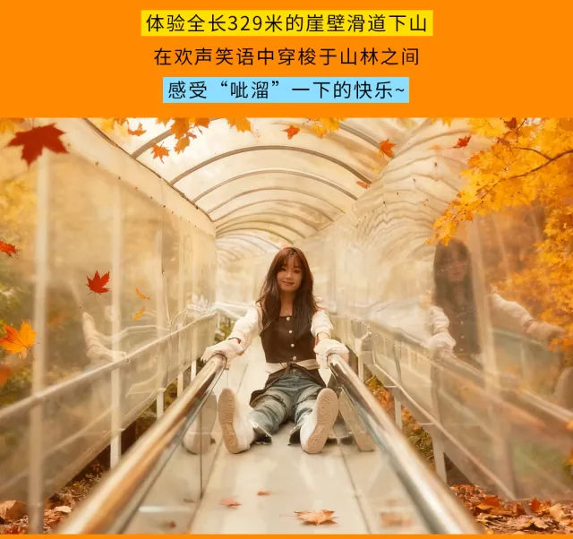 嵖岈山秋季懶人套票怎么玩?這份保姆級出游攻略請轉(zhuǎn)發(fā)收藏！