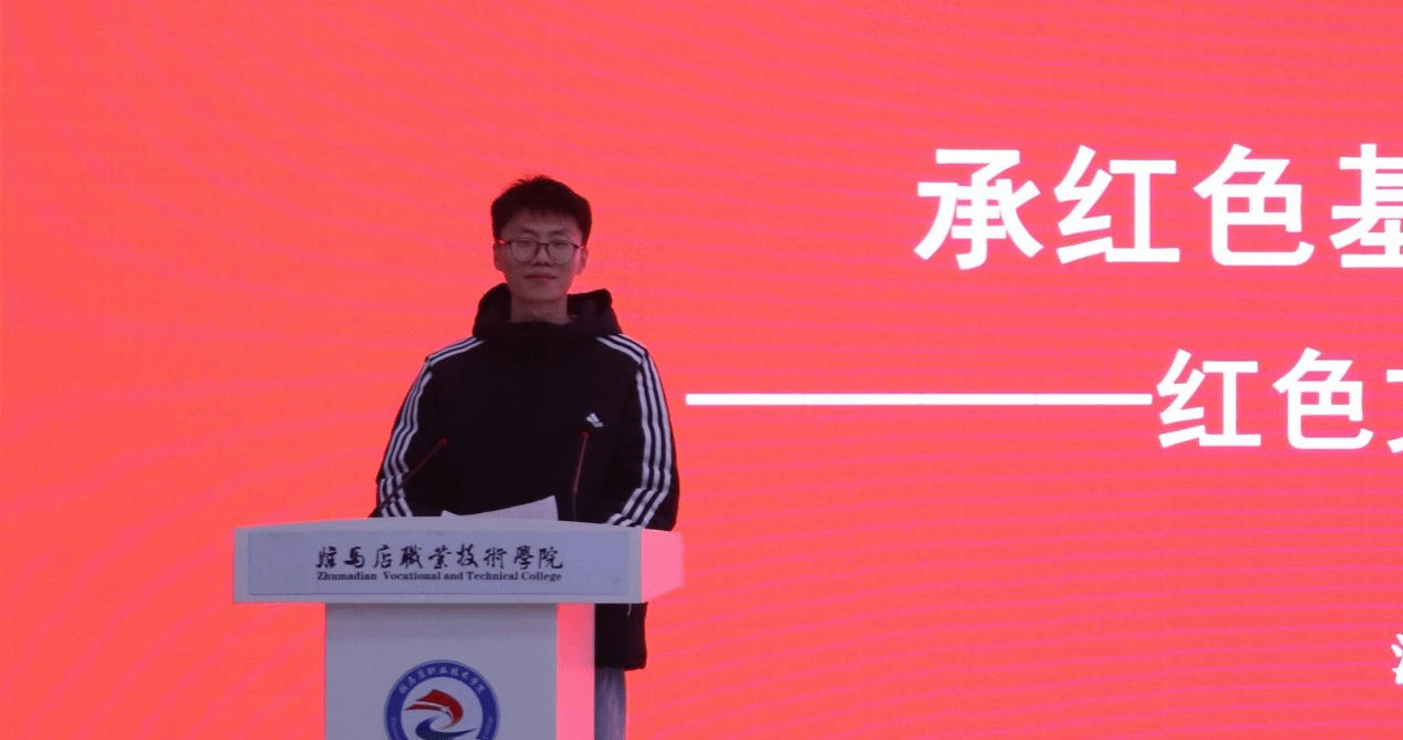 “銘記歷史 感恩奮進”紅色文化鑄魂育人教學(xué)研討會在駐馬店職業(yè)技術(shù)學(xué)院成功舉辦