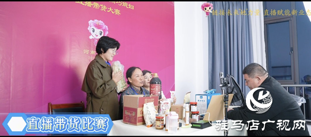 冠軍主播李玉萍:用真誠點(diǎn)亮屏幕 助力鄉(xiāng)親增收