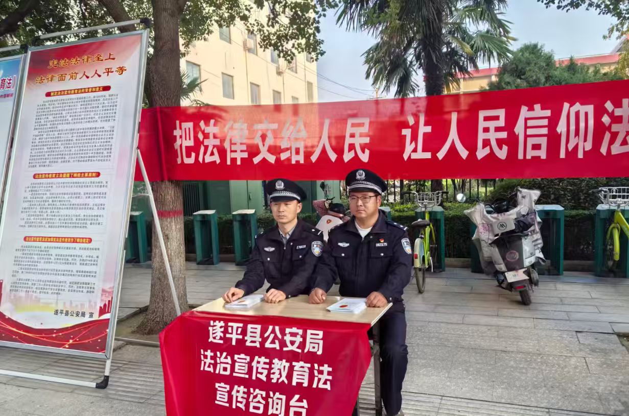 遂平縣公安局開展《中華人民共和國法治宣傳教育法》集中宣傳活動