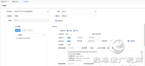 駐馬店聯(lián)通利用釘釘機(jī)器人實(shí)現(xiàn)PON口收無(wú)光告警實(shí)時(shí)監(jiān)控
