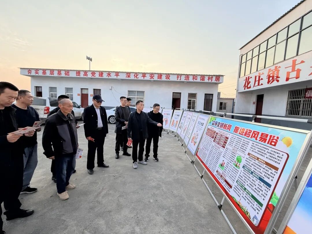 市文廣旅局在花莊鎮(zhèn)古泉山村成功開展移風(fēng)易俗主題宣傳活動(dòng)