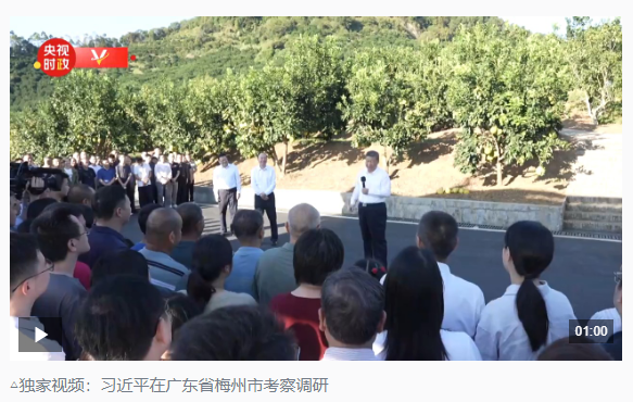 時政新聞眼丨四中全會后首次考察，習近平來到廣東梅州
