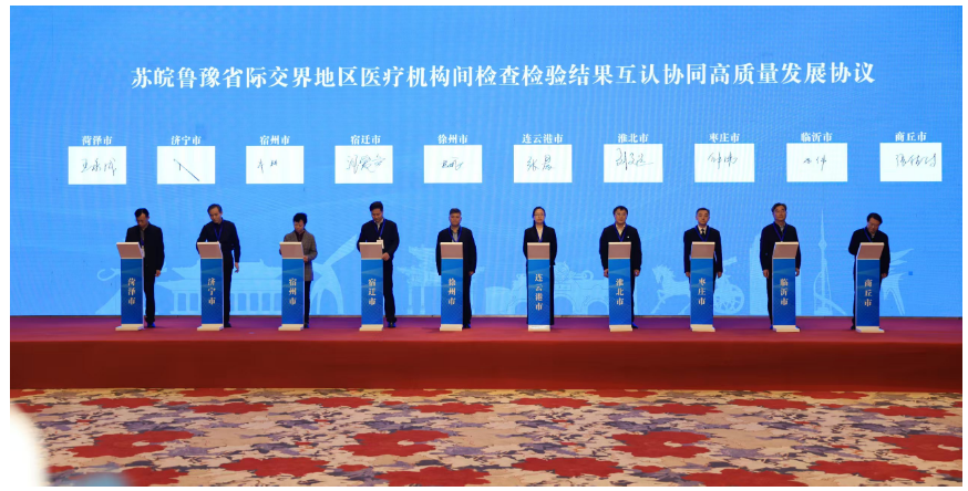 蘇皖魯豫十市抱團 河南融入長三角又進了一步 | 豫觀察