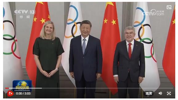 習近平會見國際奧委會主席考文垂和終身名譽主席巴赫