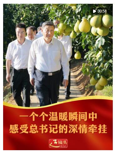 近鏡頭 | 一個(gè)個(gè)溫暖瞬間中感受總書記的深情牽掛