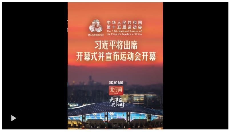 此行間·大灣區(qū)共此時！