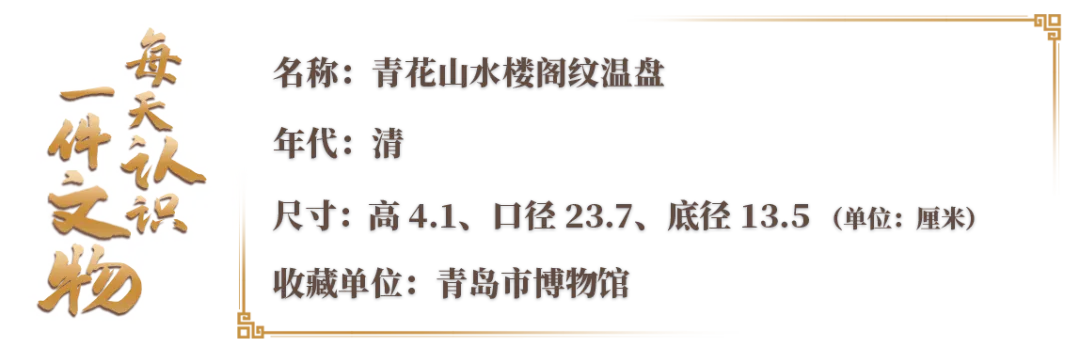 文博日歷丨冬天就要吃點(diǎn)熱乎的！這個(gè)可保溫的盤子不能錯(cuò)過