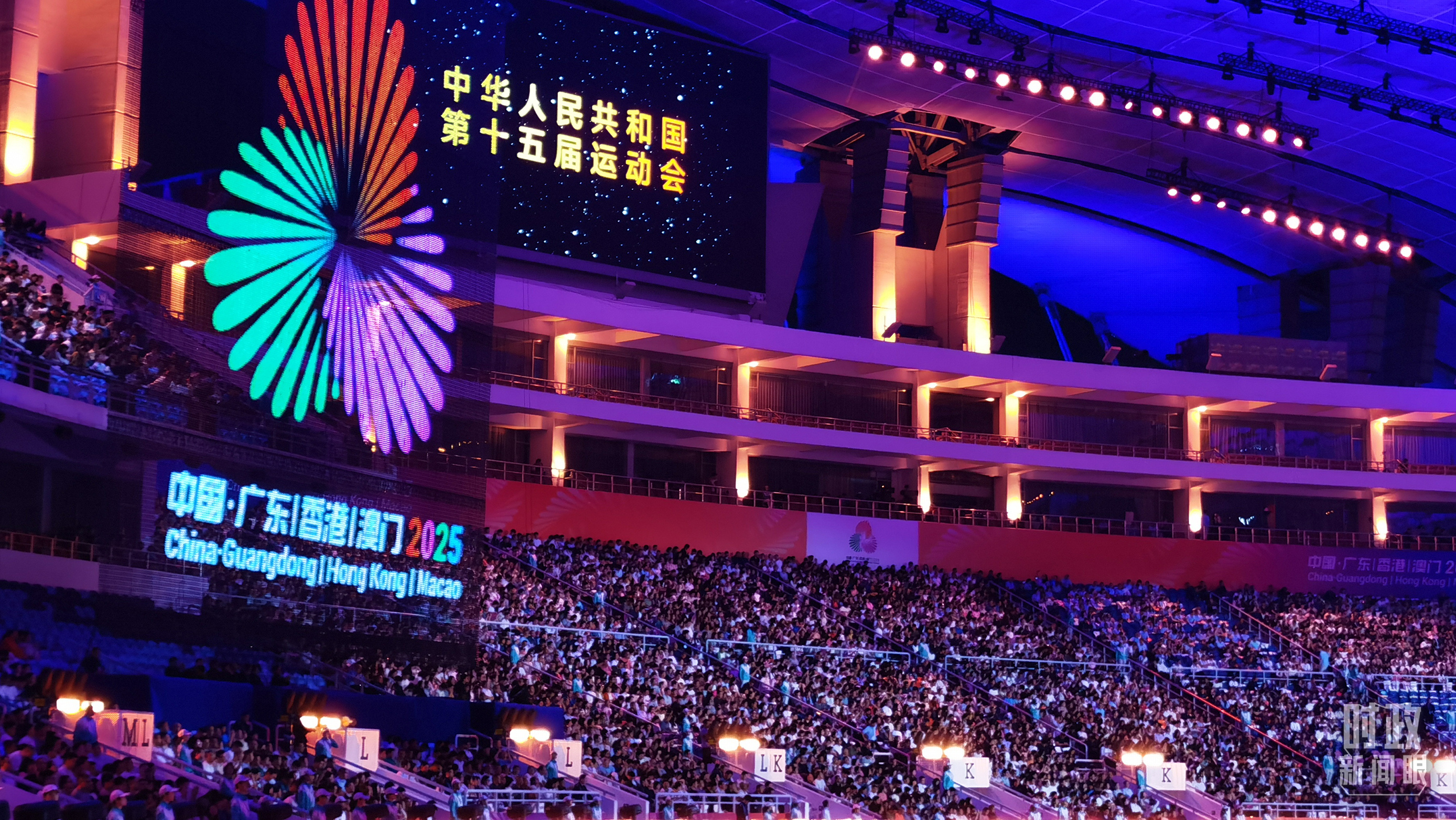 時政新聞眼丨第十五屆全運會開幕日，習(xí)近平出席多場活動蘊含哪些深意