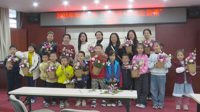 駐馬店市總工會(huì)舉行插花公益活動(dòng)