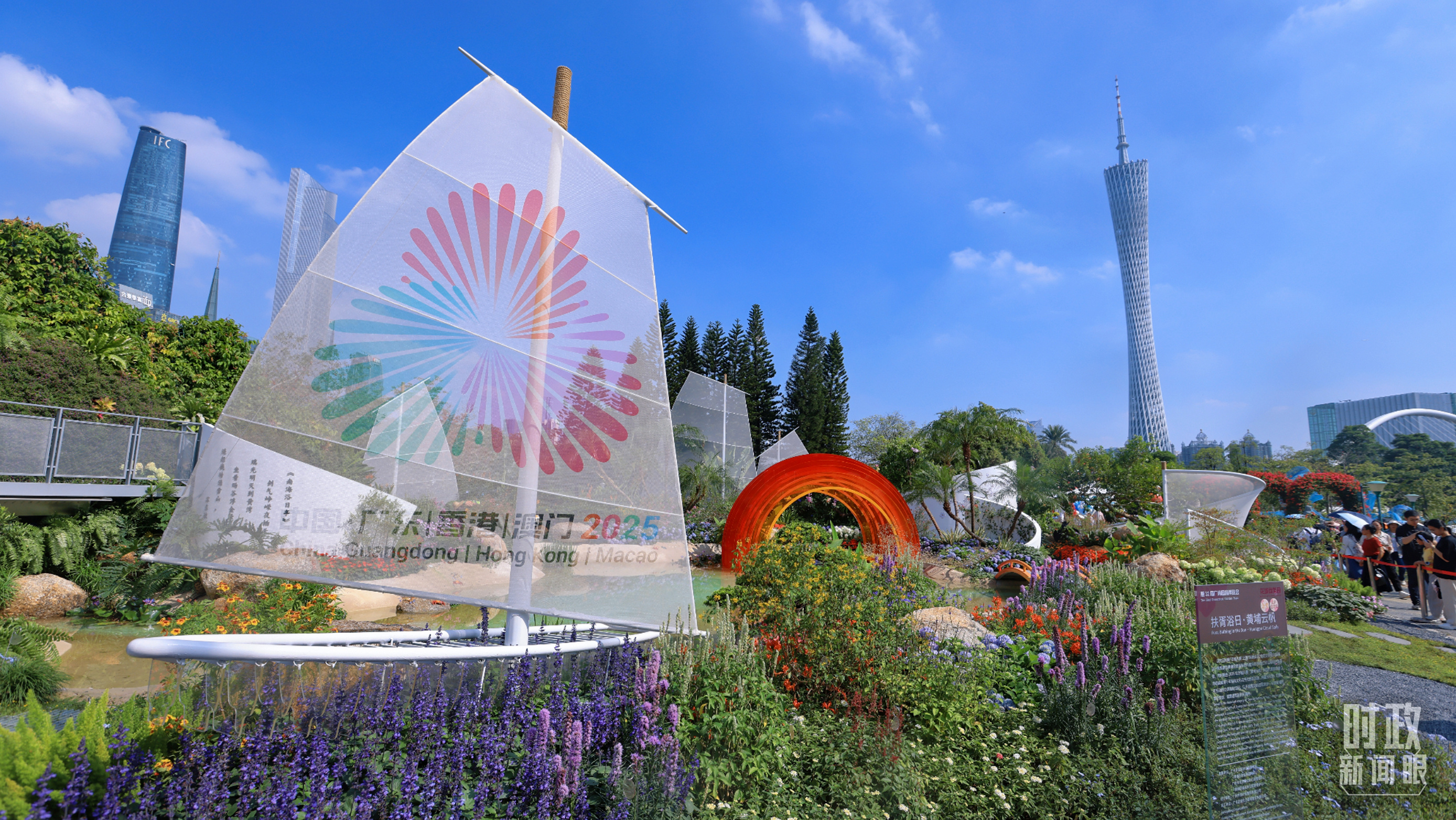 時政新聞眼丨第十五屆全運會開幕日，習(xí)近平出席多場活動蘊含哪些深意