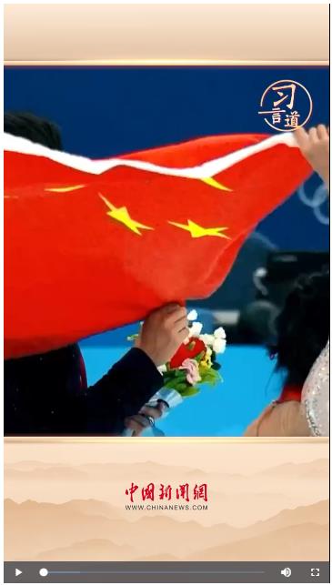 習(xí)言道｜體育關(guān)乎人民幸福，關(guān)乎民族未來