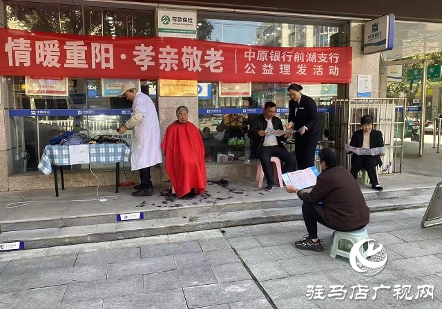 中原銀行重陽敬老踐初心 金融服務(wù)與權(quán)益保護“兩不誤”