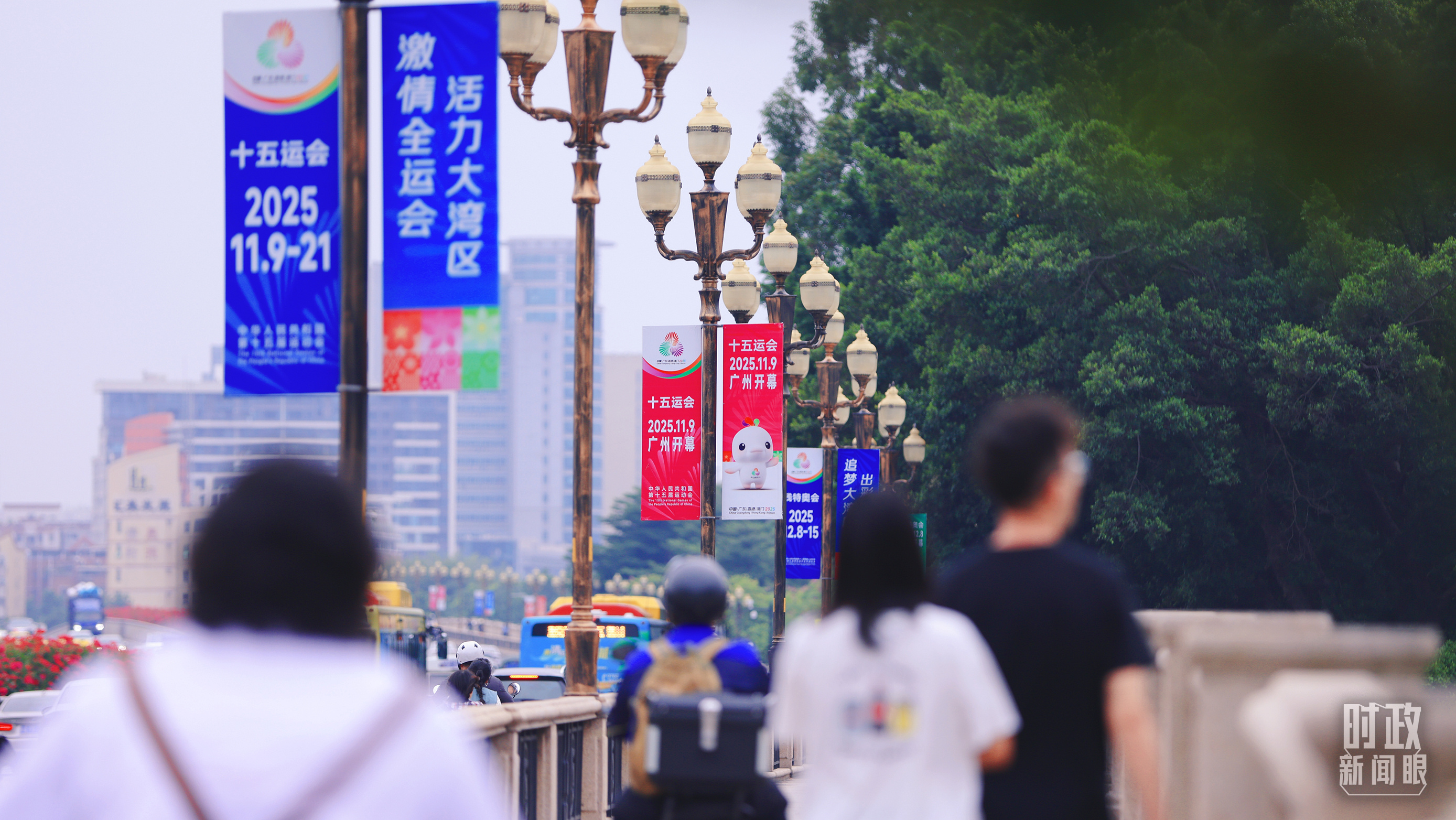 時政新聞眼丨第十五屆全運會開幕日，習(xí)近平出席多場活動蘊含哪些深意