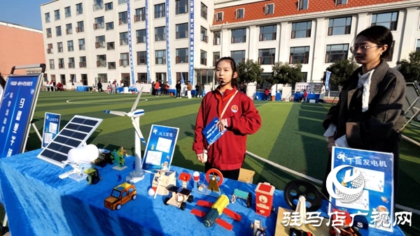 平輿縣第一屆中小學(xué)生科技節(jié)圓滿落幕