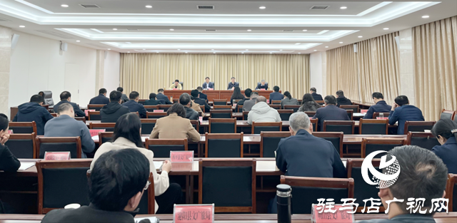 駐馬店市召開第四次全國文物普查領(lǐng)導(dǎo)小組第三次會(huì)議