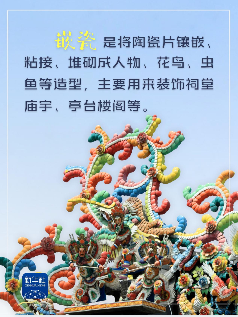 這些非遺元素“綻放”十五運(yùn)會(huì)開幕式舞臺(tái)