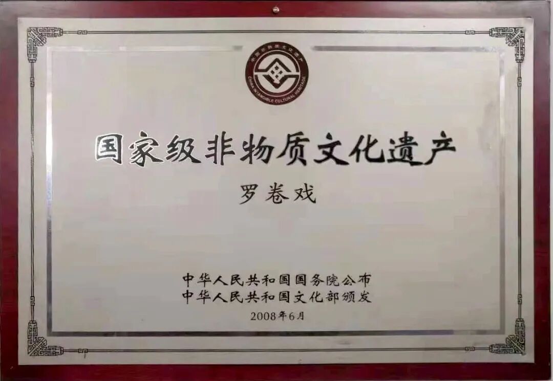 點贊！汝南羅卷戲入圍！2025-2026年度中國戲曲像音像工程錄制劇節(jié)目(演員)擬入選名單公示