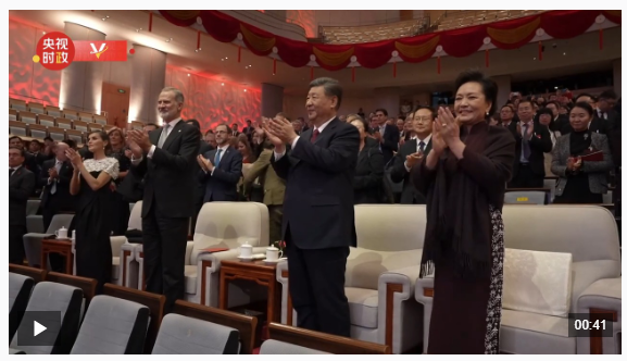 獨(dú)家視頻丨習(xí)近平夫婦同西班牙國王費(fèi)利佩六世夫婦一同觀看音樂會