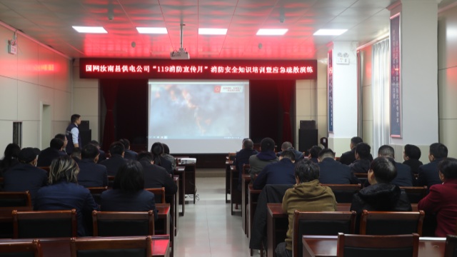 國網(wǎng)汝南縣供電公司:開展消防宣傳月活動(dòng)