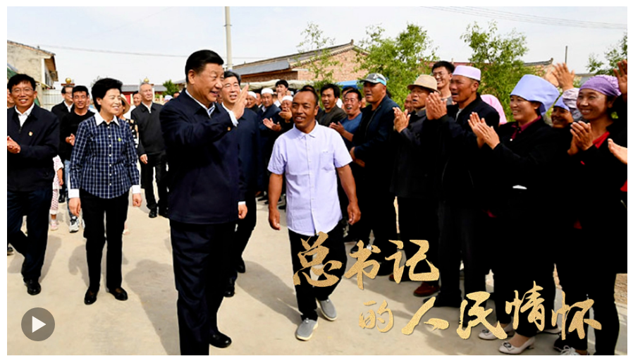 總書記的人民情懷丨“推進中國式現(xiàn)代化、實現(xiàn)共同富裕，一個民族都不能少”