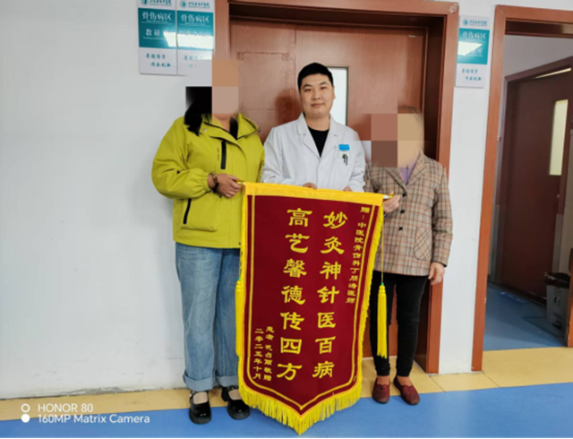 三面錦旗映初心！駐馬店市中醫(yī)院骨傷科一日收獲三重贊譽，仁心仁術暖人心