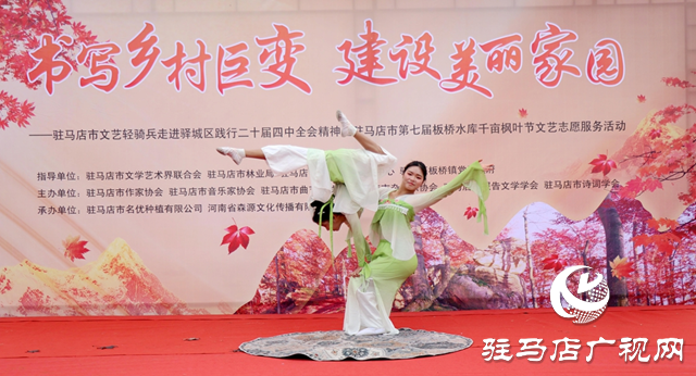 楓林深處歌聲揚(yáng) 駐馬店&ldquo;文藝輕騎兵&rdquo;走進(jìn)板橋千畝楓香林