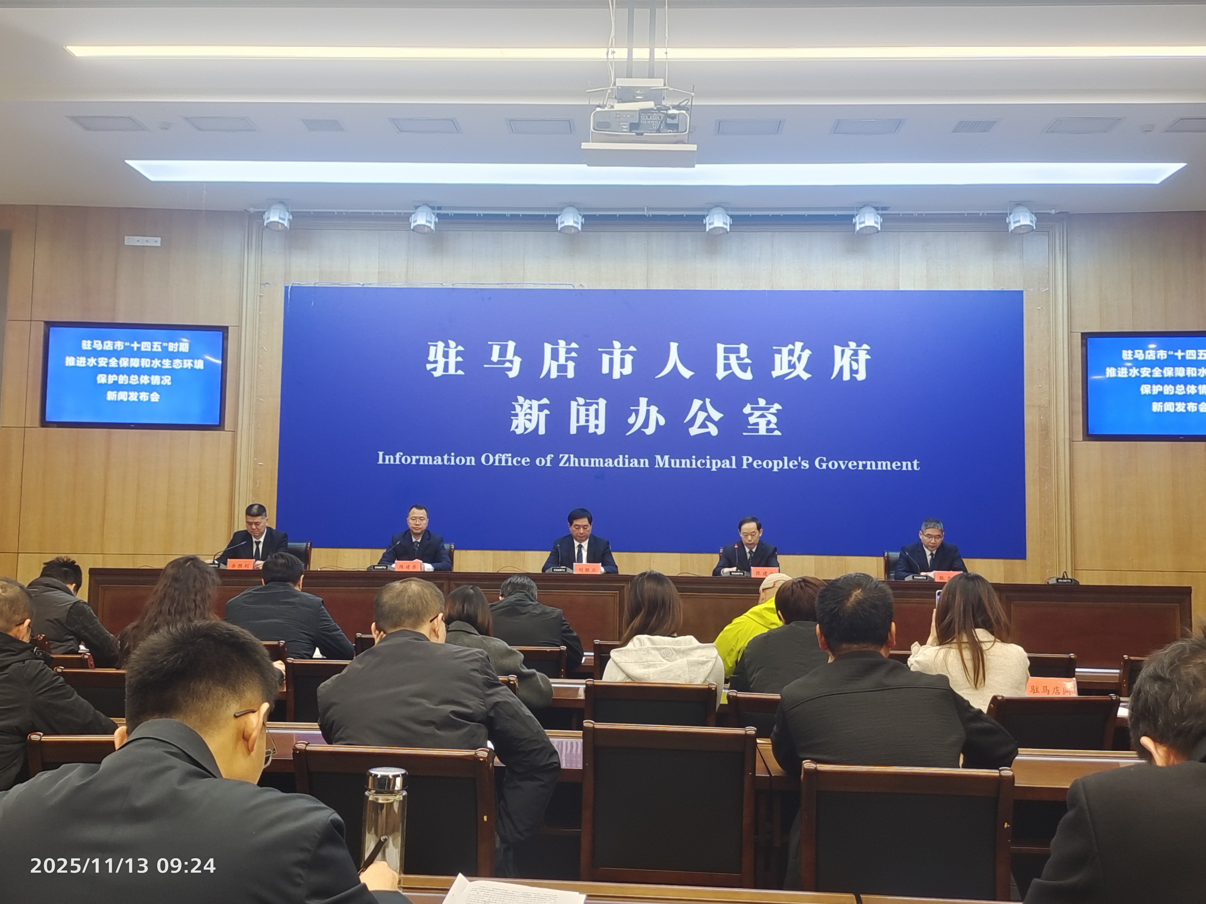 駐馬店市召開“十四五” 水安全保障和水生態(tài)環(huán)境保護(hù)規(guī)劃主題新聞發(fā)布會