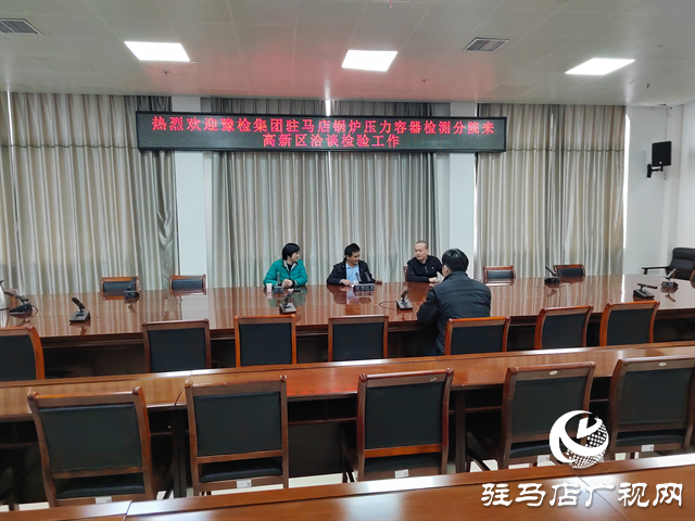  市場監(jiān)督管理局高新區(qū)分局?jǐn)y手檢驗機構(gòu)共促轄區(qū)特種設(shè)備使用安全