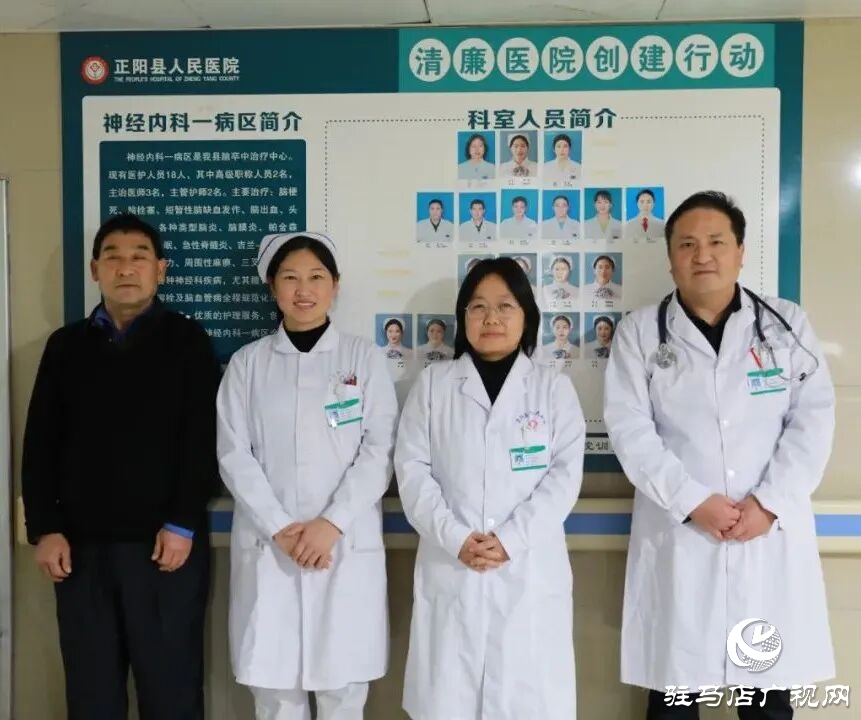 患者家屬來電點名表揚(yáng) 正陽縣人民醫(yī)院神經(jīng)內(nèi)一科收獲暖心致謝