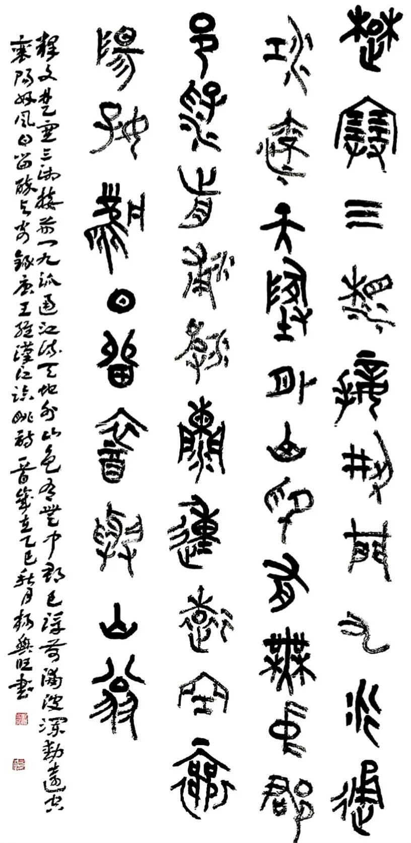 線上展 | 翰墨金秋·情暖重陽——2025年駐馬店市老年書畫作品展(三)