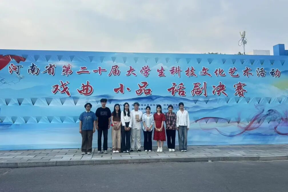  喜報！黃淮學(xué)子在河南省第二十屆大學(xué)生科技文化藝術(shù)節(jié)中斬獲16獎！