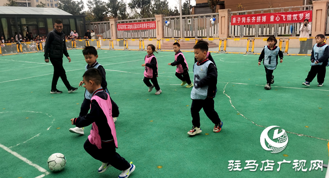 親子同樂齊拼搏 童心飛揚(yáng)筑夢(mèng)想