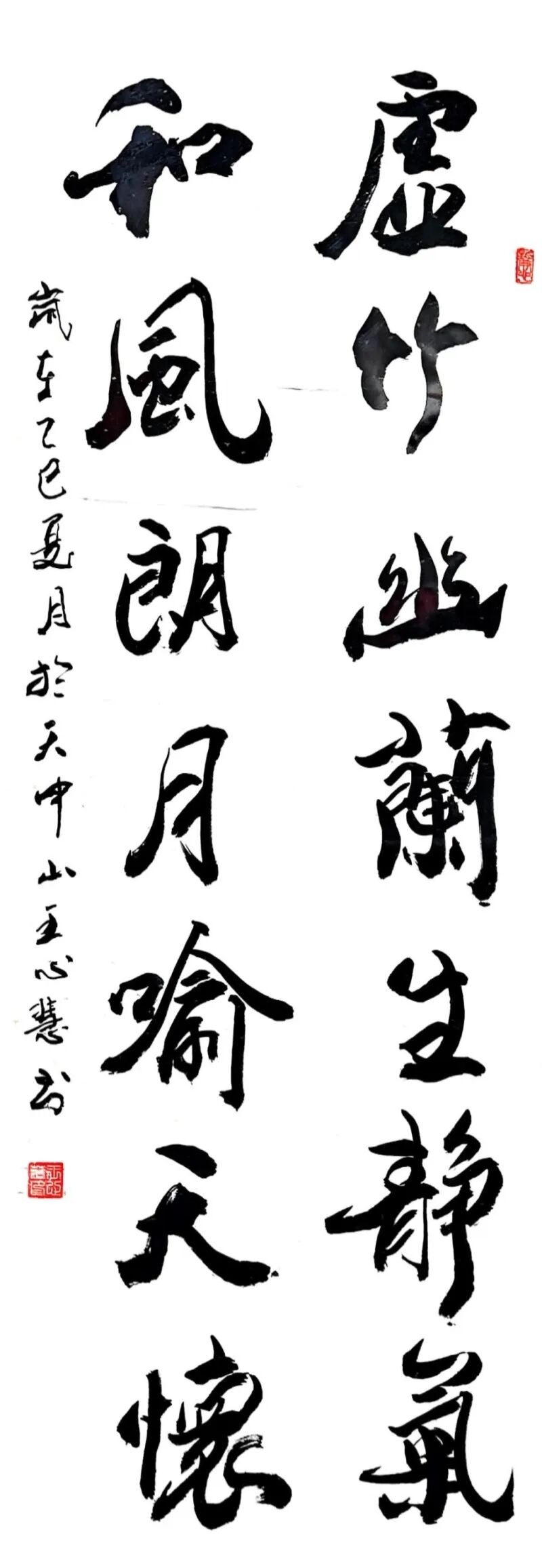 線上展 | 翰墨金秋·情暖重陽——2025年駐馬店市老年書畫作品展(三)