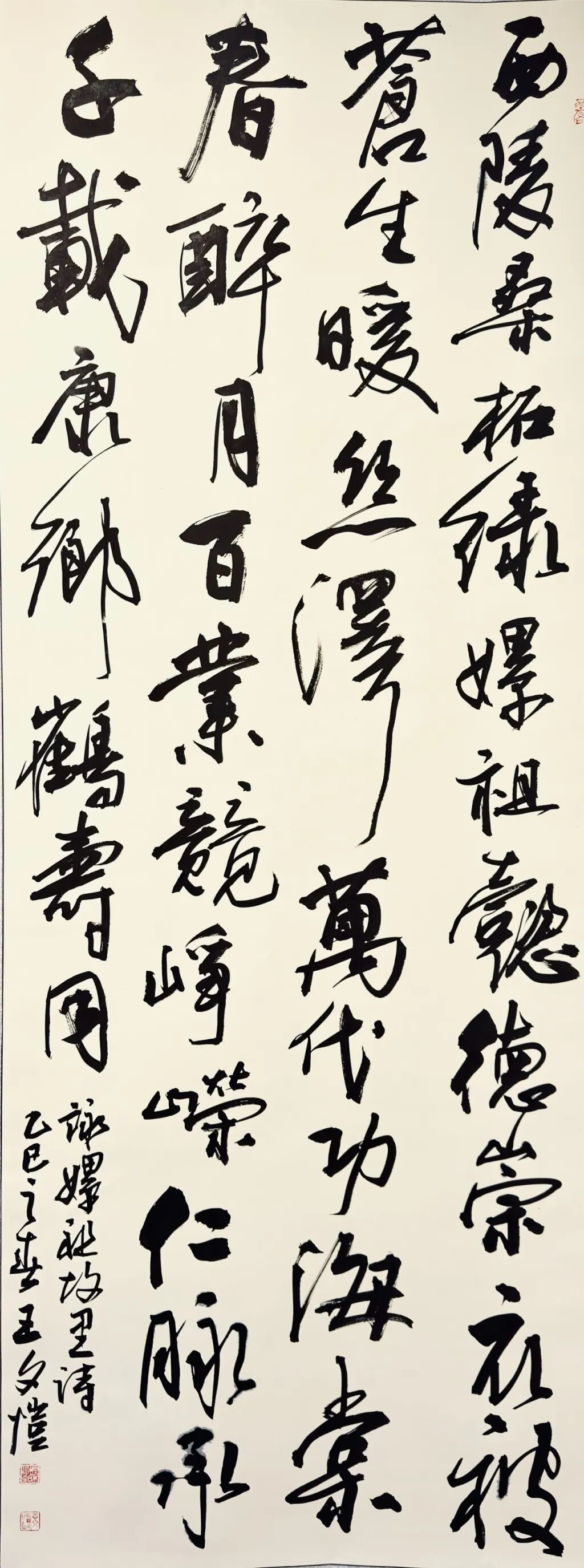 線上展 | 翰墨金秋·情暖重陽——2025年駐馬店市老年書畫作品展(三)