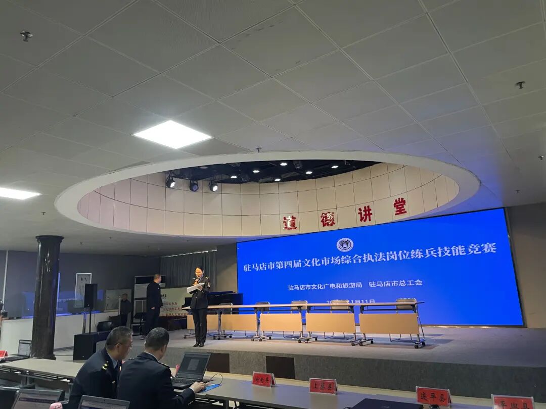 駐馬店市成功舉辦第四屆文化市場(chǎng)綜合執(zhí)法崗位練兵技能競(jìng)賽
