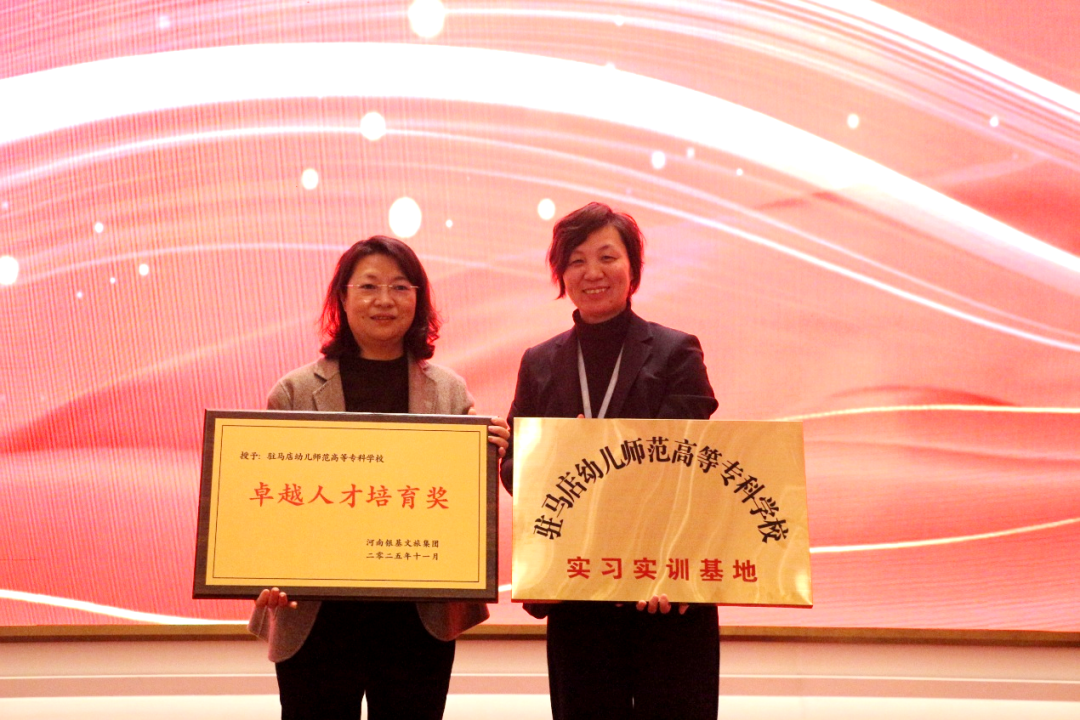 實(shí)踐礪真知 匠心育新人——駐馬店幼兒師范高等專科學(xué)校工學(xué)交替書寫校企協(xié)同育人新篇章