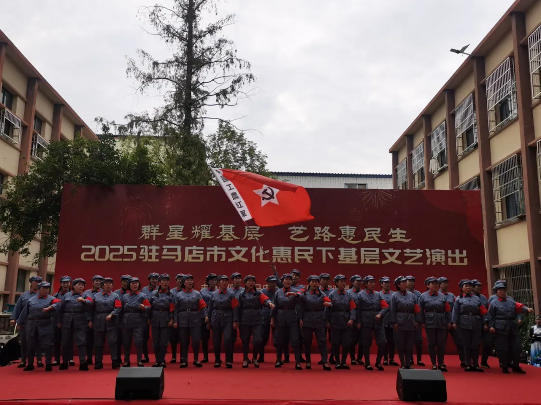 【惠民演出】群星耀基層 藝路惠民生2025駐馬店市文化惠民下基層文藝演出走進(jìn)健康路中段社區(qū)金福園養(yǎng)老院