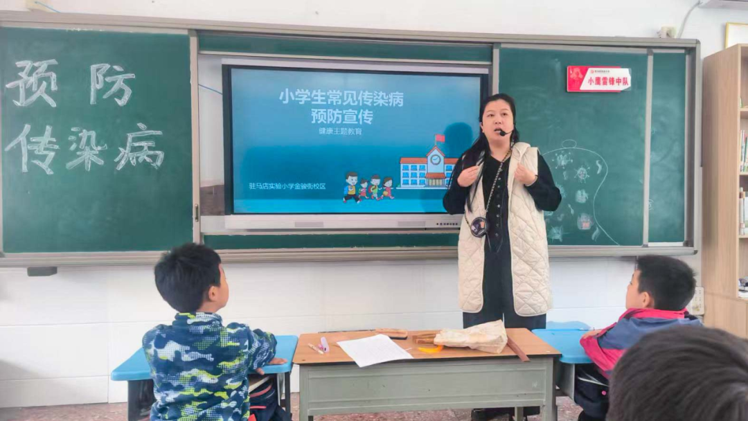 預防傳染疾病 守護健康校園——駐馬店實驗小學多舉措筑牢校園傳染病“防控網”