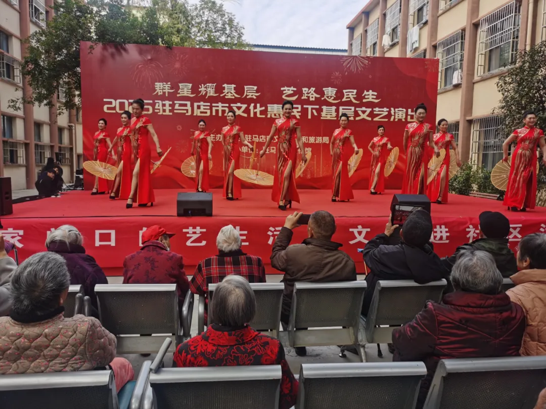 【惠民演出】群星耀基層 藝路惠民生2025駐馬店市文化惠民下基層文藝演出走進(jìn)健康路中段社區(qū)金福園養(yǎng)老院